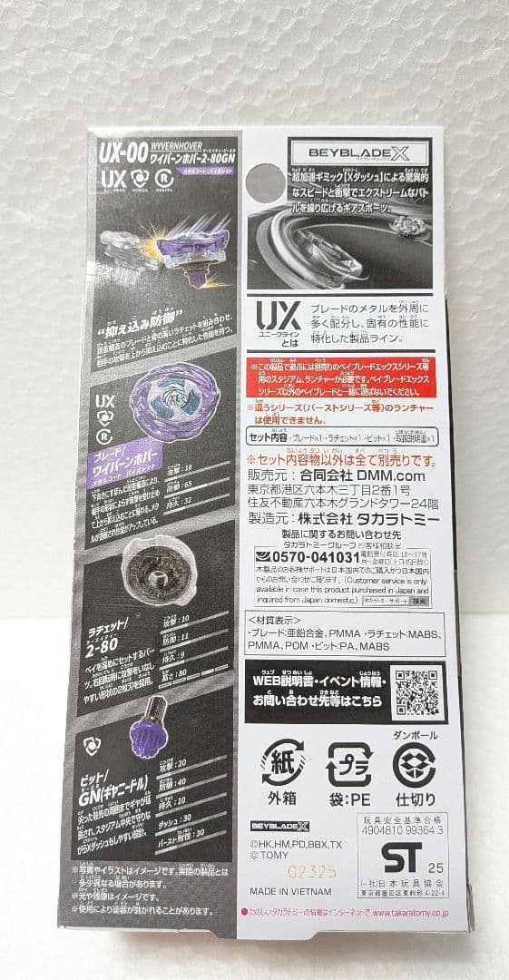 新品未開封 ベイブレード くじ B ラストワン 賞 2点セット