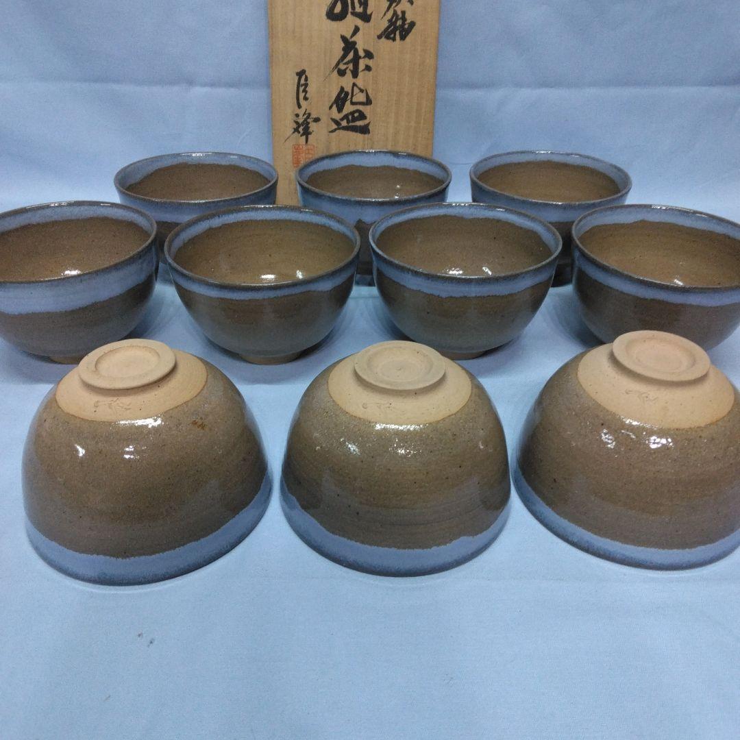 茶道具 　加納臣峰　数茶碗 10客　自然灰釉　共箱　宝仙窯