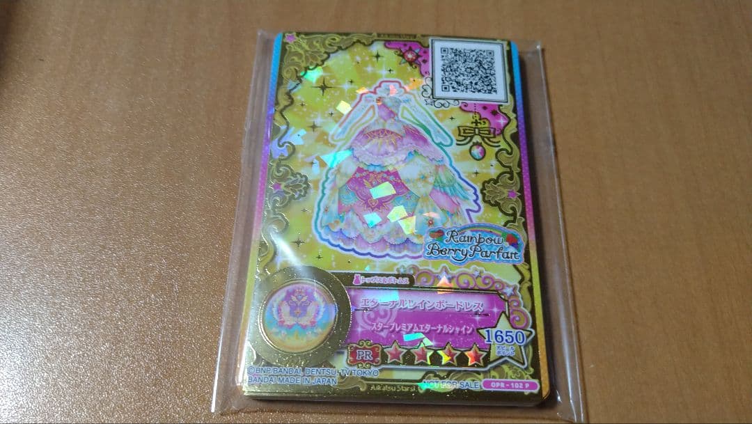 ぎゅな☺︎（横取り厳禁）【最終値下げ】アイカツスターズ！太陽のドレス