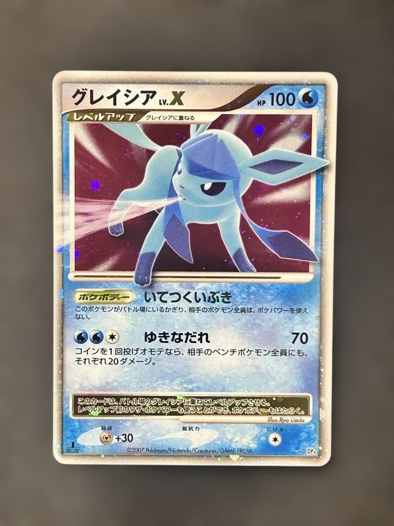 グレイシア lv.X ポケモンカード