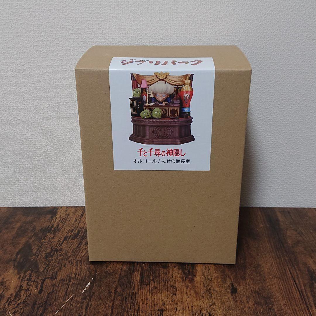 ジブリパーク限定　ジブリの大倉庫　千と千尋の神隠し　オルゴール　にせの館長室