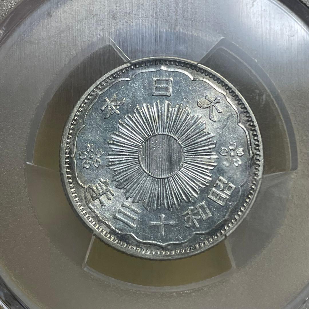 【特年】PCGS MS63 小型鳳凰50銭銀貨 昭和13年 S13