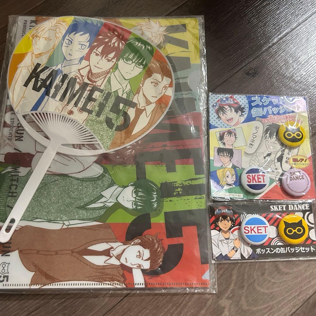 期間限定値下げ中⚠️ スケットダンス　グッズセット　篠原健太