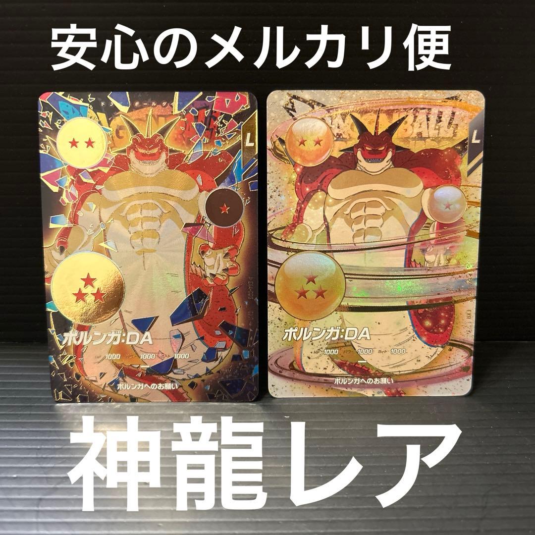 EX4-006 ポルンガ　パラレルた通常セット