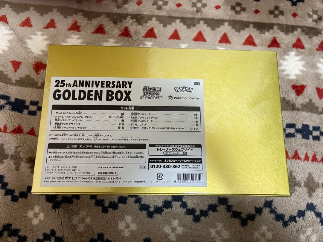 ポケモン 25th ANNIVERSARY GOLDEN BOX 未開封