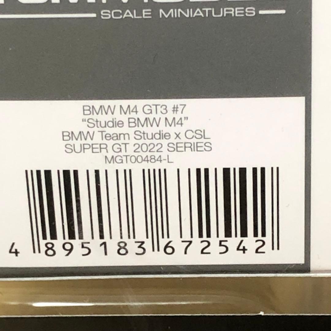 かすみ　2台セット　MINI GT ミニGT　 M4 GT3