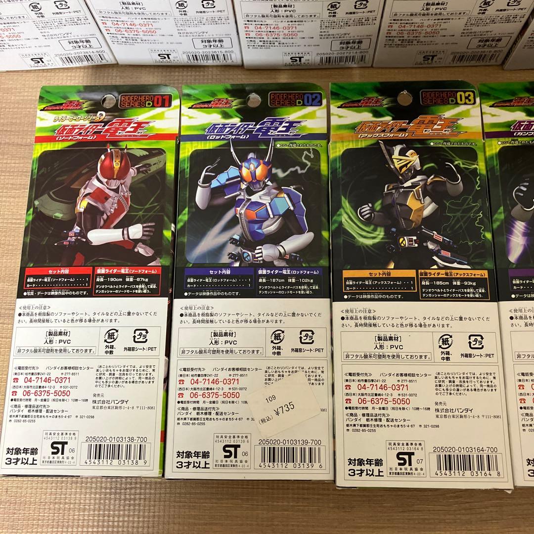仮面ライダー ライダーヒーローシリーズ ソフビ 箱入り22体　まとめ売り