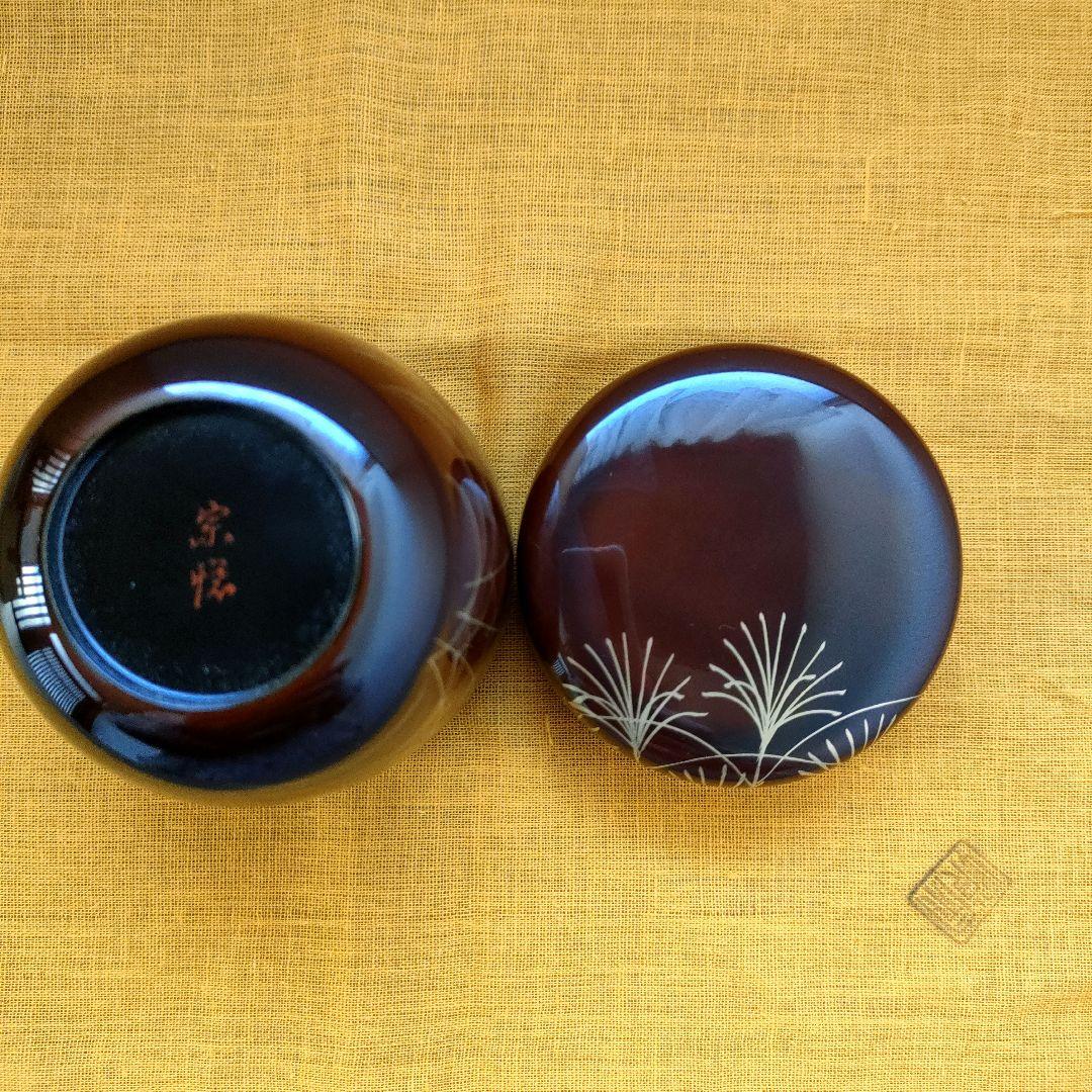 〈新品未使用〉中棗　中村宗悦作　秋野　茶器　抹茶入れ　共箱共布　【NC15】