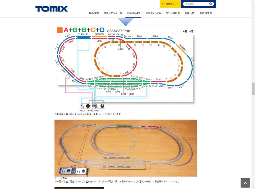 TOMIX【A+B+B+C+Dレールセット+パワーユニットセット】