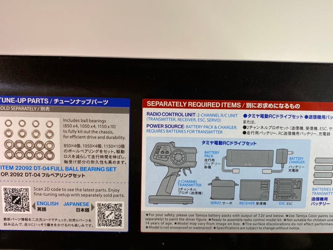 TAMIYA FIGHTER NXGEN 1/10 RCカーキット