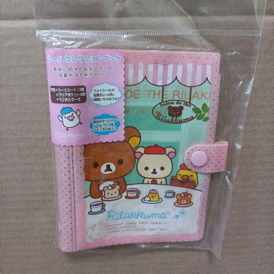 san-x　リラックマ　まとめ売り　33点