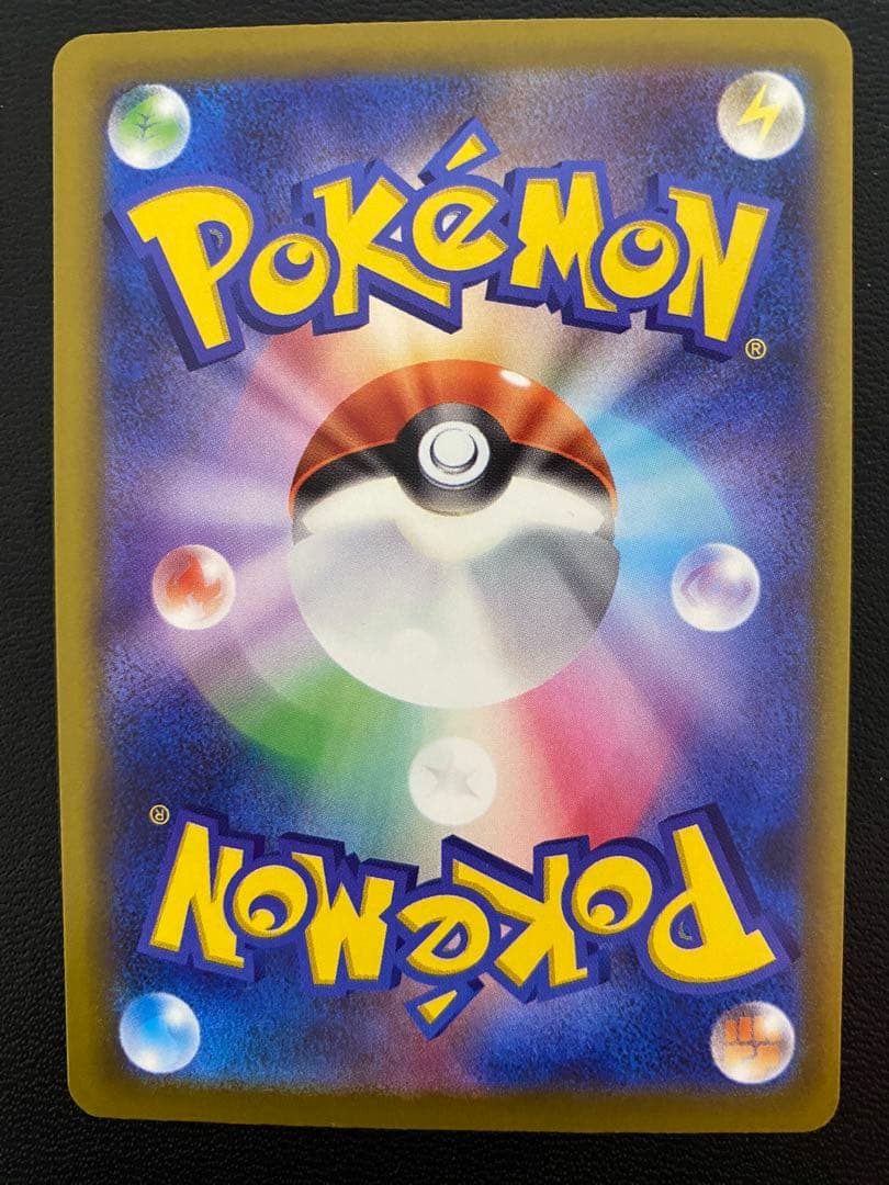 メガゲンガーEX SAR