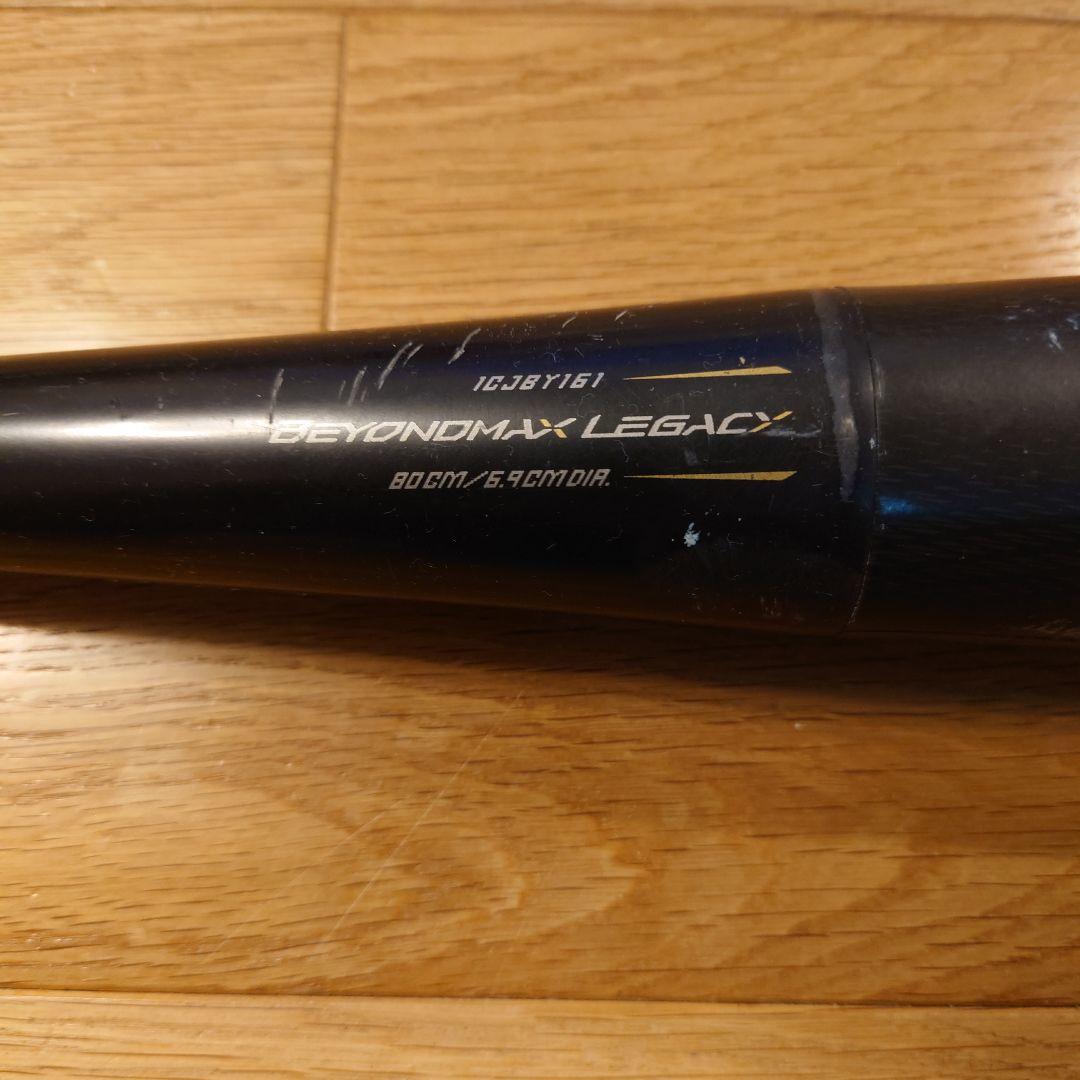ミズノ BEYOND MAX LEGACY 軟式バット 80cm