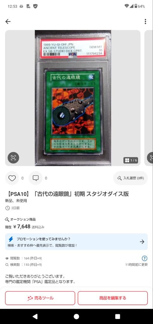 PSA10「古代の機械巨人」RA03英語版シク 1st +魔法除去、城壁、遠眼鏡