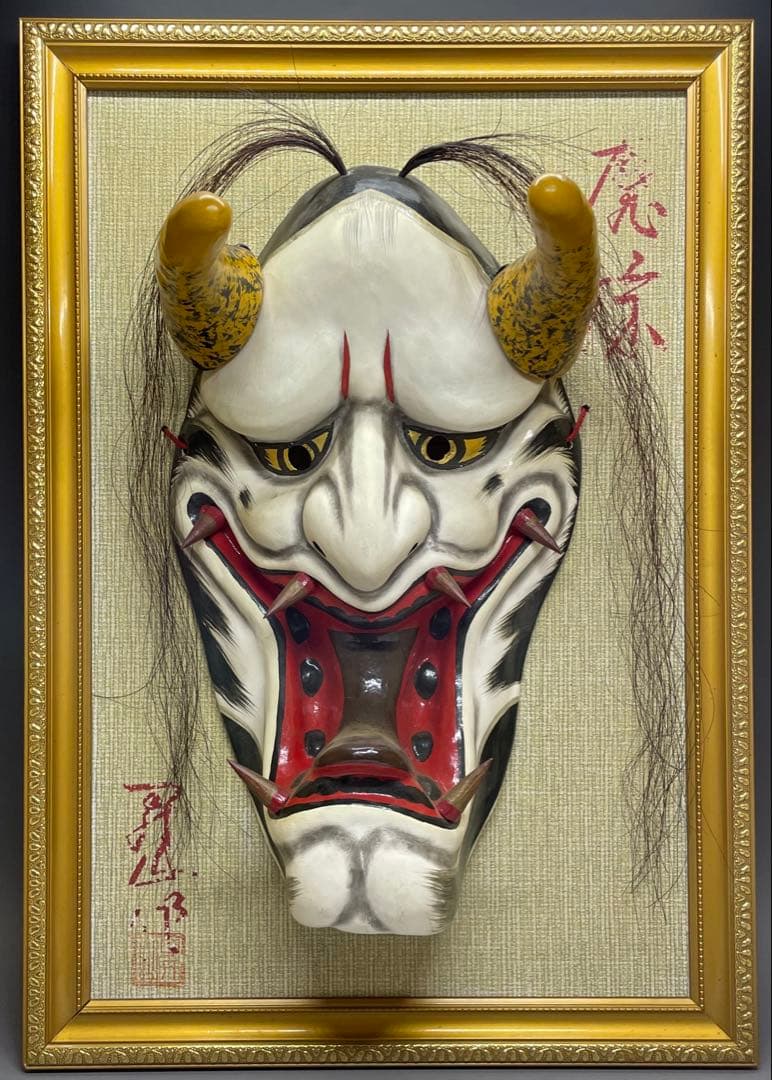 石見神楽面　石見神楽　石州和紙　在銘　作家作品　魔除け　健康長寿　Lw7613