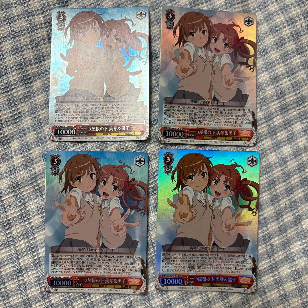 一つ屋根の下　美琴＆黒子　SR 4枚セット