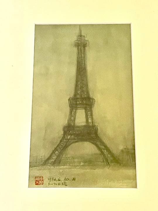 絵画　エッフェル塔　作者不明