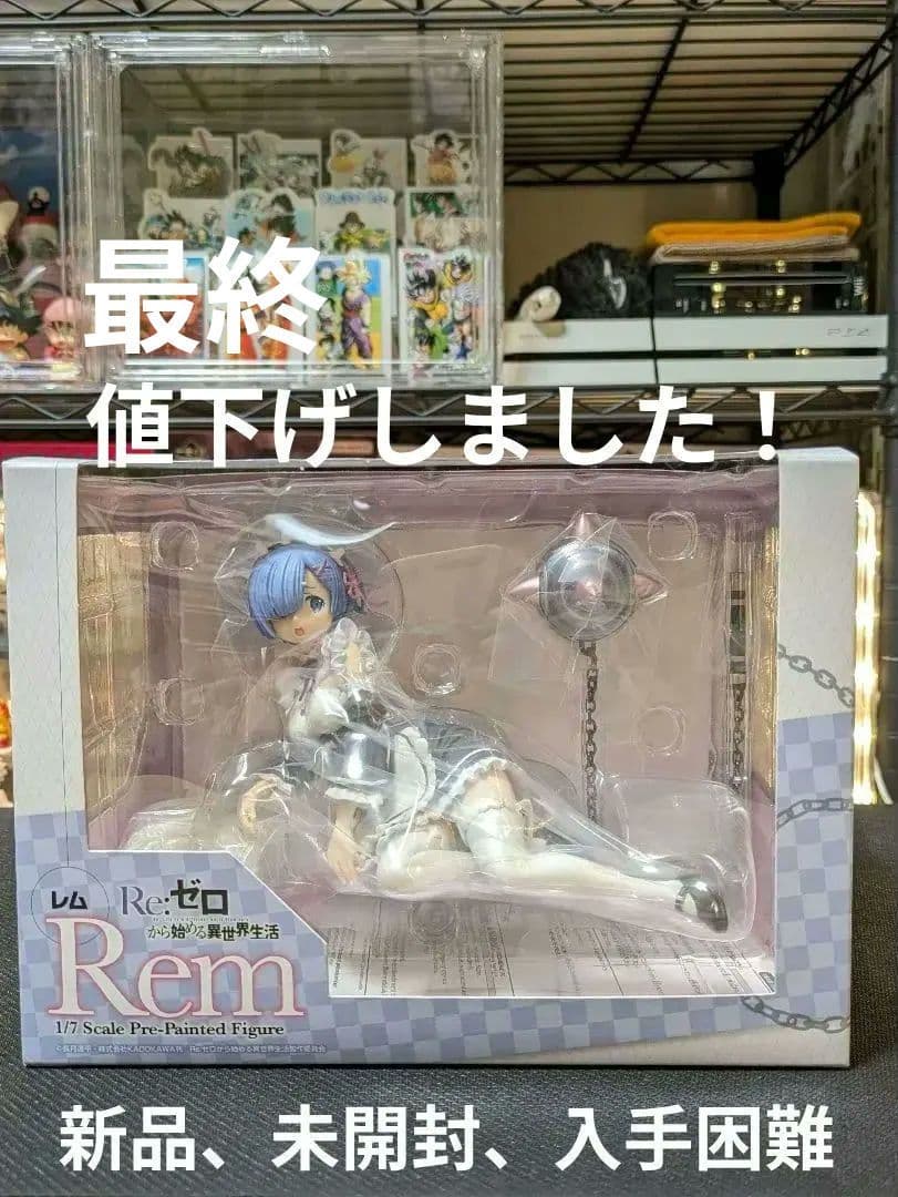 Re:ゼロ Rem 1/7スケールフィギュア