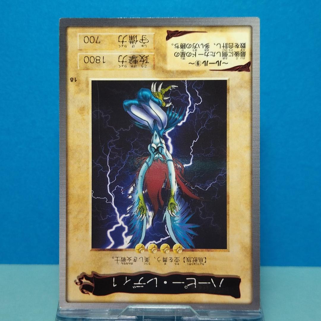 g*8様 No.18 カードダス 遊戯王 ハーピー・レディ１ 初期エラー ハーピ