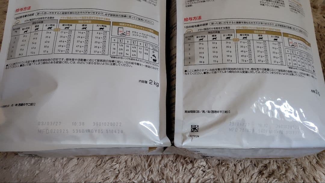 ロイヤルカナン ユリナリーS/O 2kg×2袋