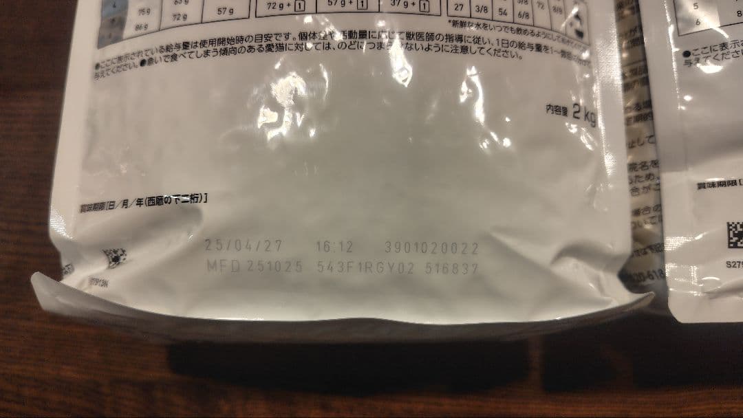 ロイヤルカナン ユリナリーS/O 2kg×2袋