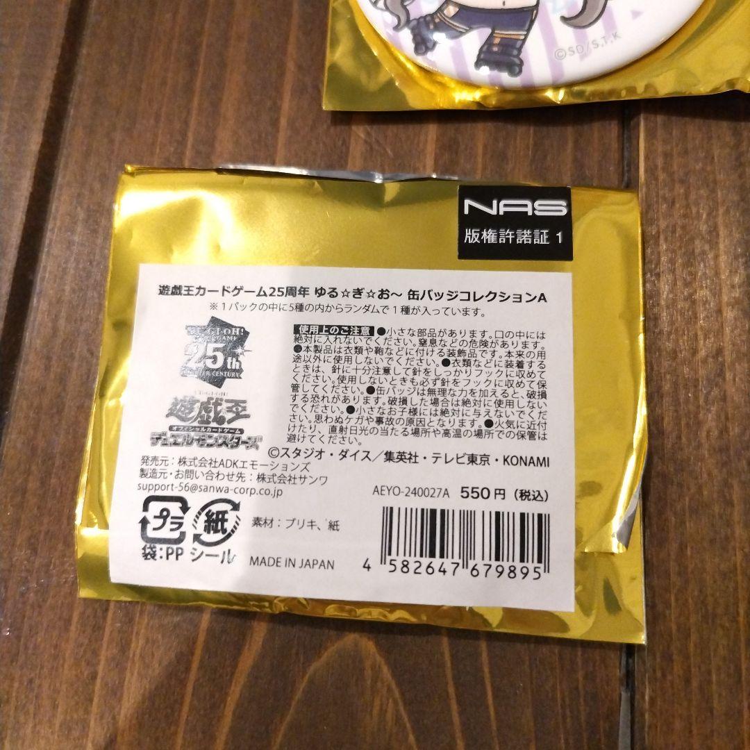 遊戯王　I:Pマスカレーナ　缶バッジ　ゆるぎおー　海馬コーポレーション