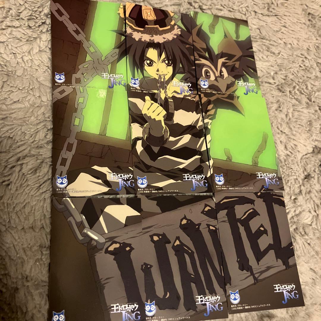 王ドロボウJING カード