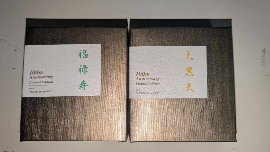 【最後のセット】 色彩雫 七福神 100周年記念エディション インク 7色セット