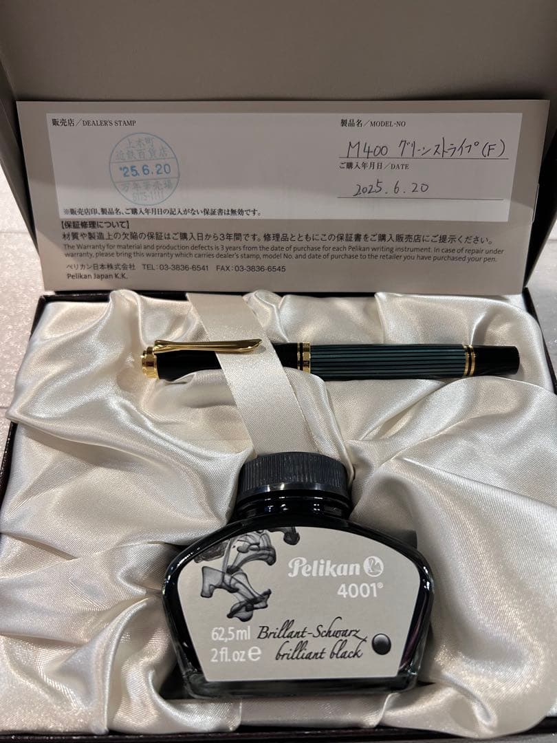 高級品　ペリカンM400グリーンストライプ(F) 万年筆