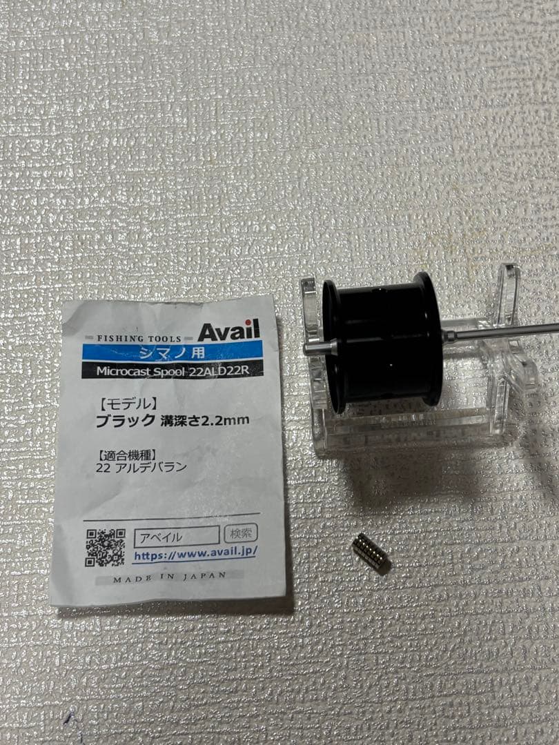 シマノ 22アルデバランBFS HG アベイルスプール付 ハンドルウッドノブ付