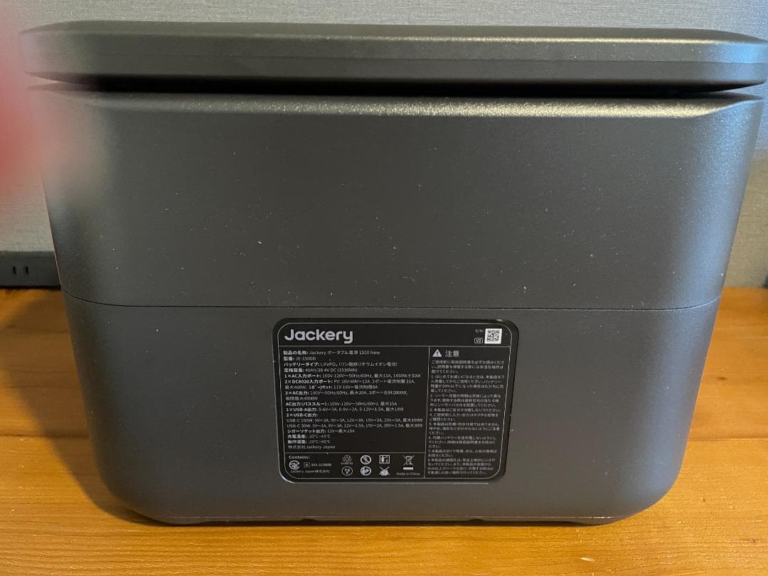 [未使用] Jackery ポータブル電源 1500 New 1536Wh