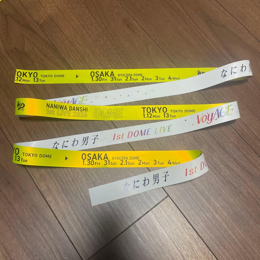 なにわ男子 東京ドーム 銀テープ 銀テ フル 1本 黄色 長尾謙杜