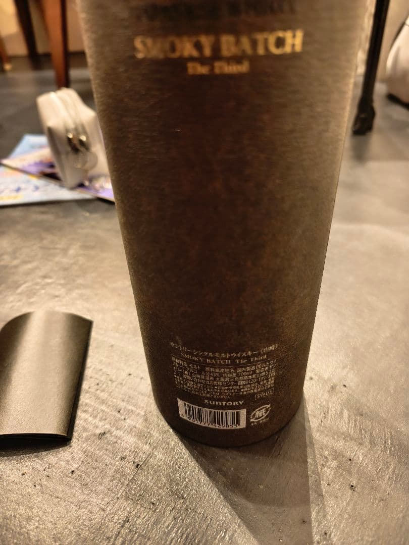 未開封　山崎スモーキーバッチ　ザ　サード 700ml