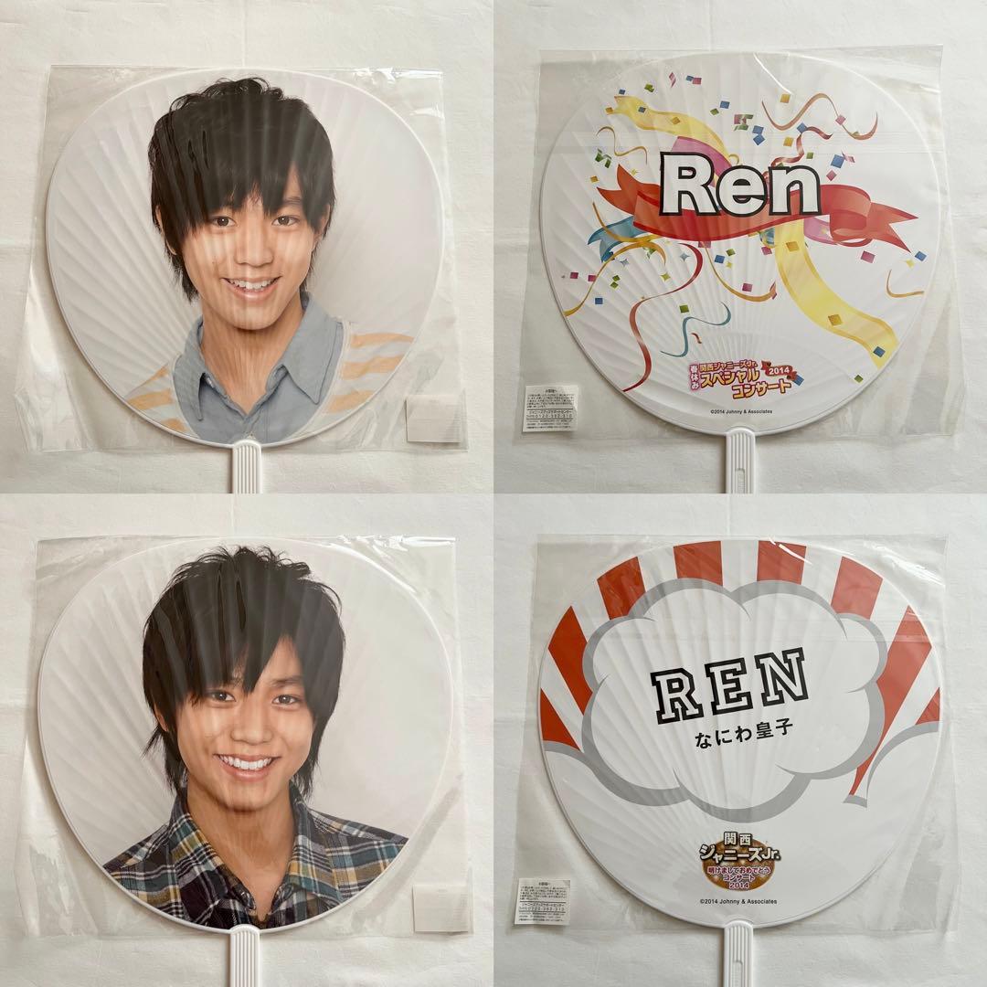 永瀬廉 団扇 うちわ King & Prince なにわ皇子