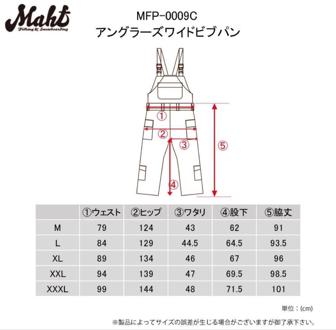 MAHF コーデュロイ アングラーズワイドビブパンツ