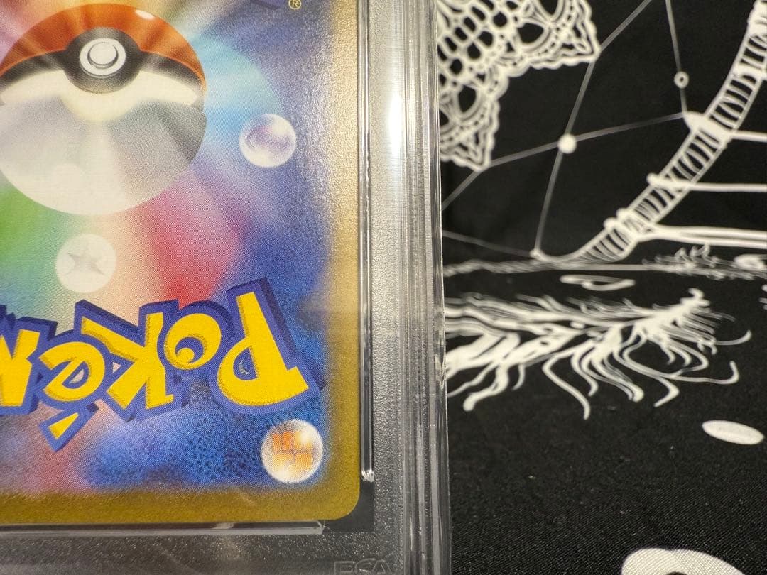 ☆ PSA10 リーリエの決心 SAR メガブレイブ ☆