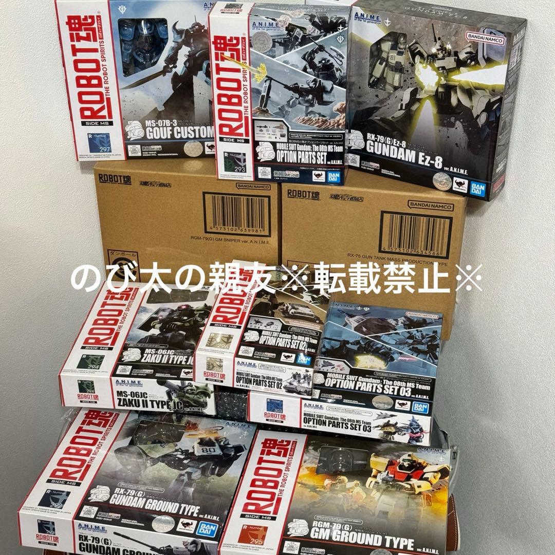 【新品】バンダイ ROBOT魂 第08MS小隊シリーズ 10点 セット