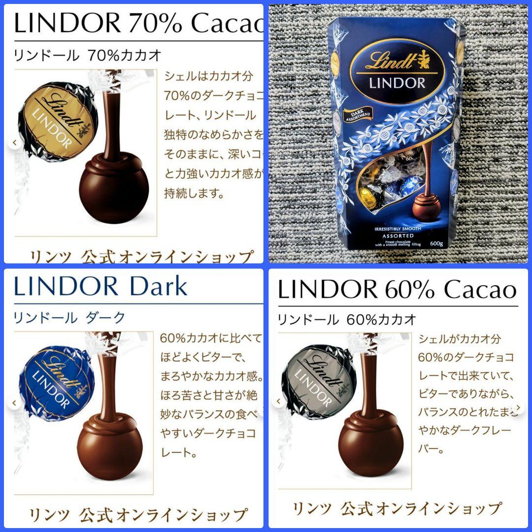 【未開封箱】リンドール ゴールド＆レッド＆ダーク アソート 各１ 計３箱