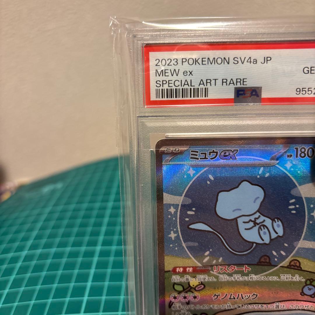 【PSA10】 ミュウex sv4a SAR 347/190 シャイトレ