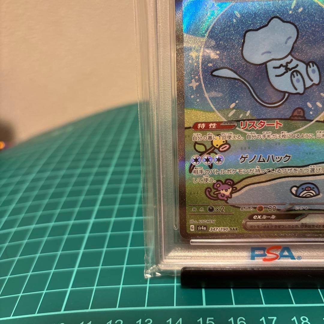 【PSA10】 ミュウex sv4a SAR 347/190 シャイトレ