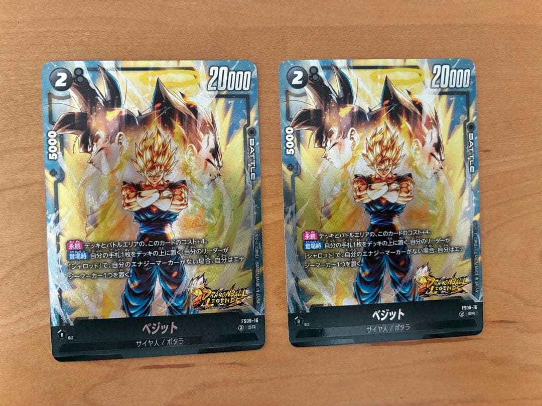 ドラゴンボールフュージョンワールド　FS09−16ベジット　パラレル FS09