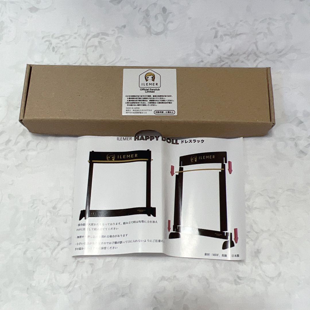 ILEMER イーマリーおまとめ売りセット