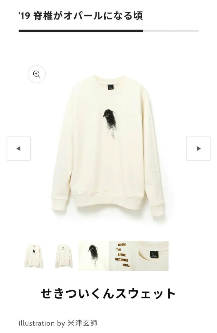 米津玄師 グッズ まとめ売り