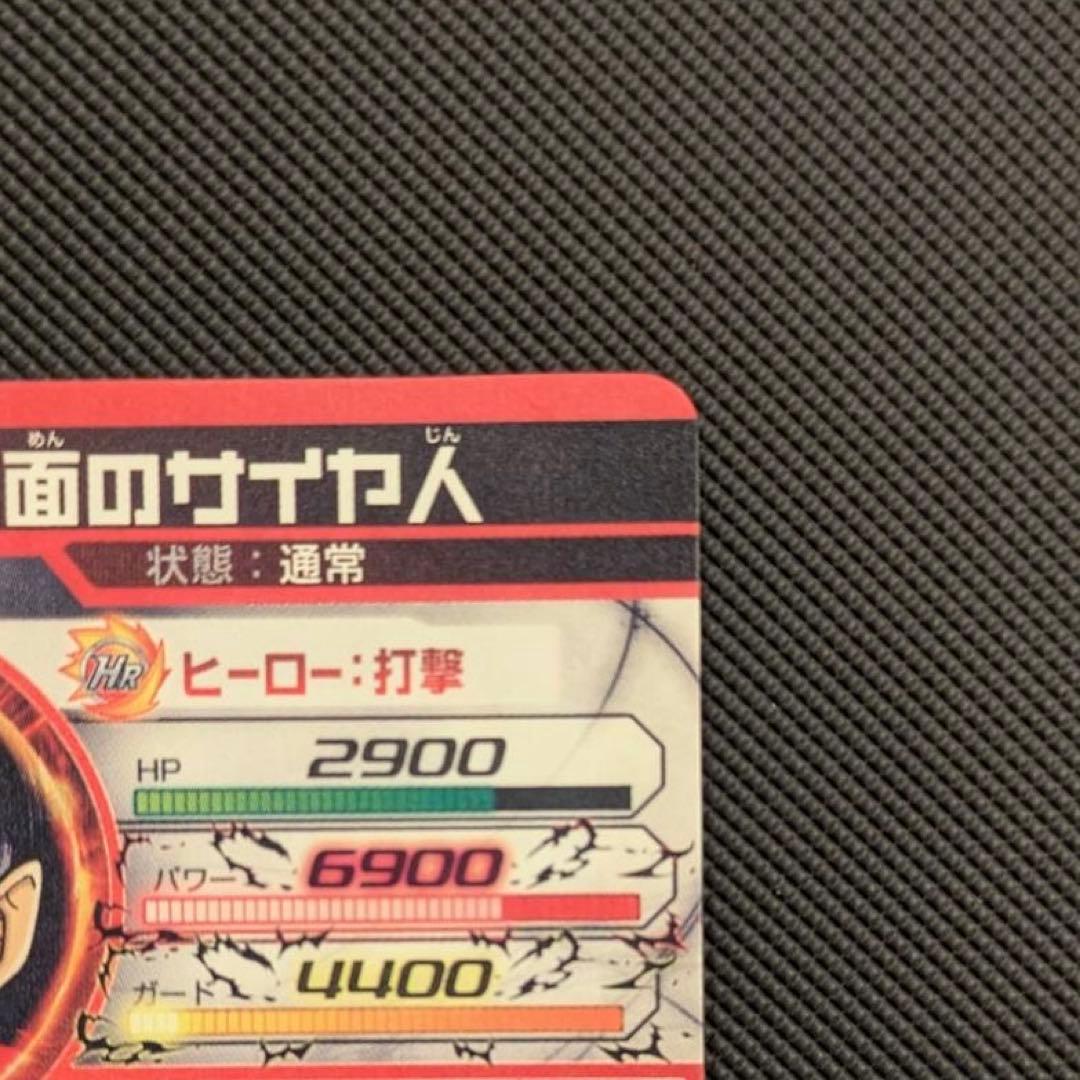スーパードラゴンボールヒーローズ カード HGD1-SEC2 仮面のサイヤ人