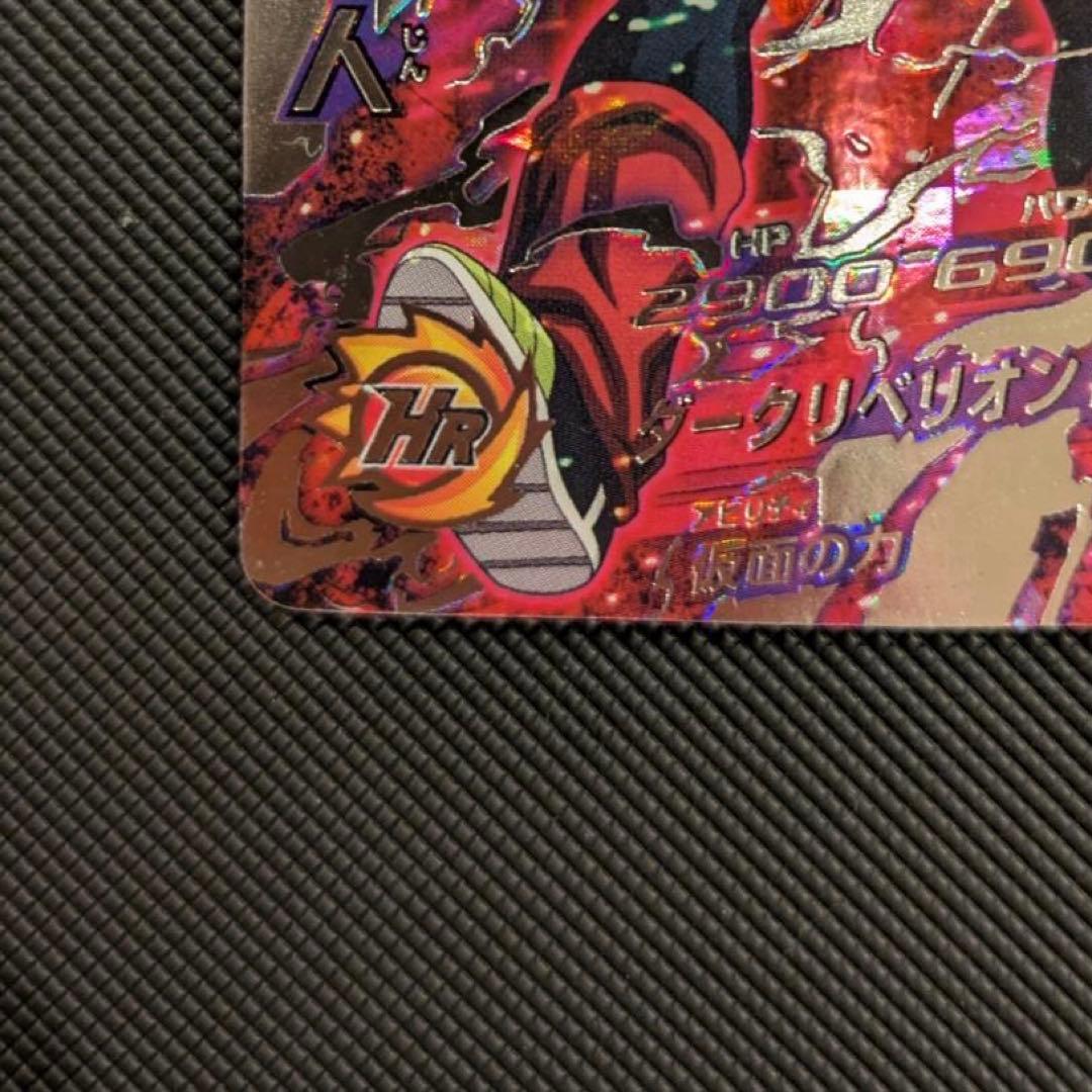 スーパードラゴンボールヒーローズ カード HGD1-SEC2 仮面のサイヤ人