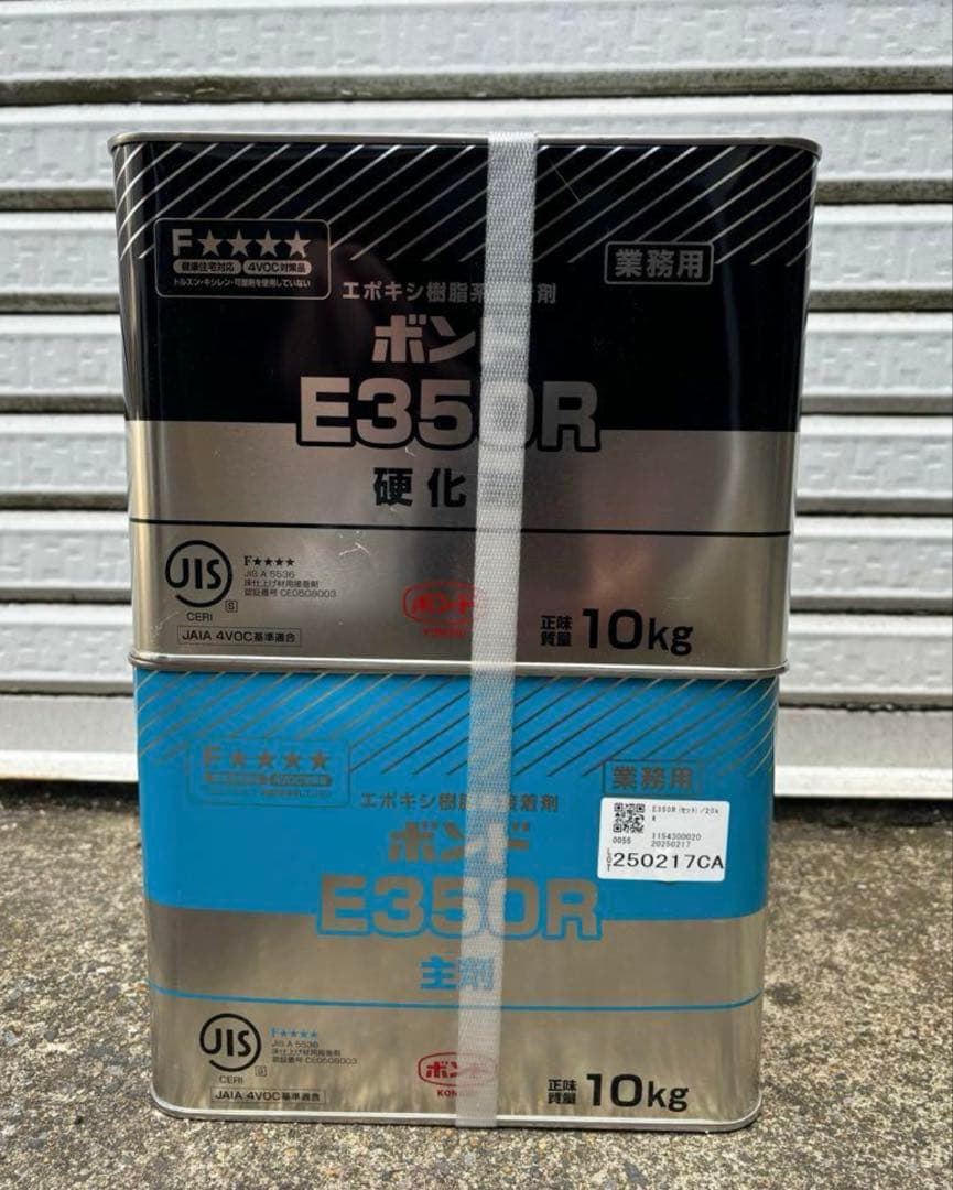 ☆コニシ☆エポキシボンド☆E350R☆20kg×3個