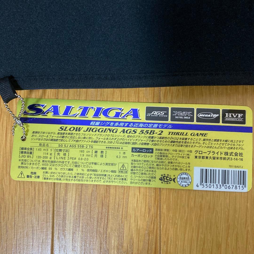 ソルティガsj AGS 55B-2TG