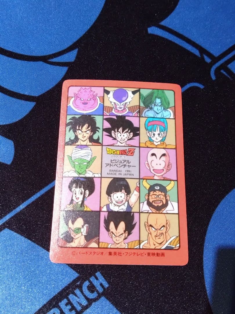 ドラゴンボールカードダス　ビジュアルアドベンチャー　NO43　ハッピー