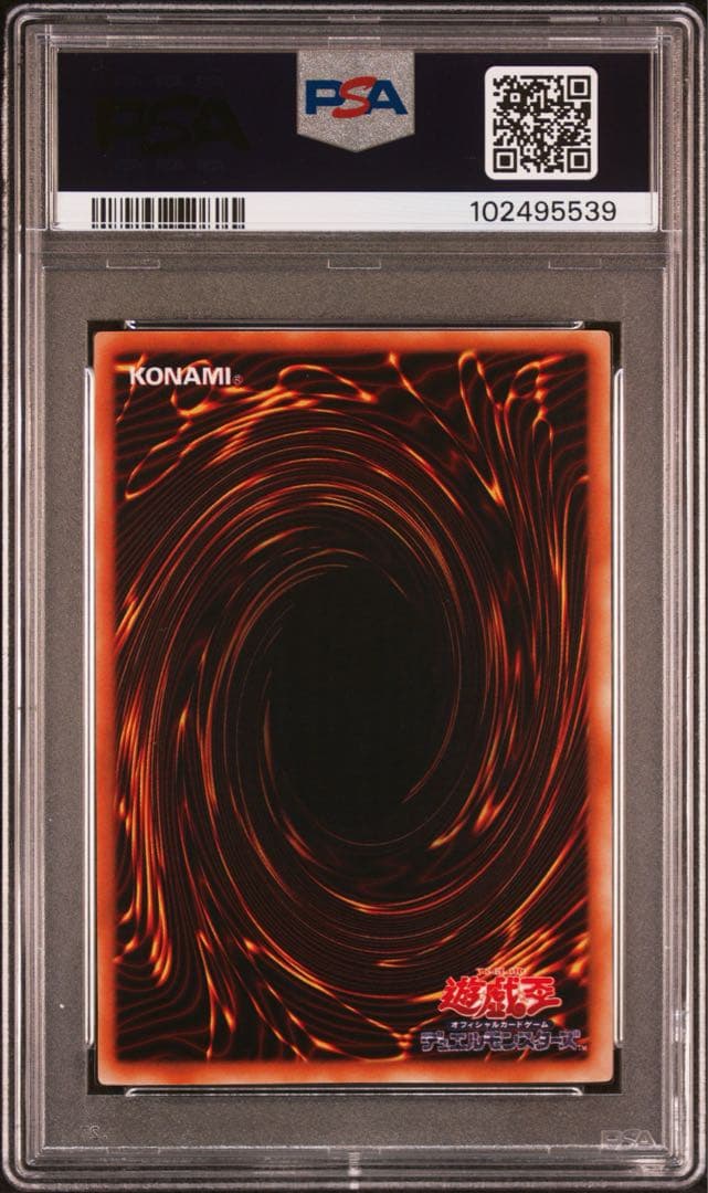 【 鑑定品　psa10 】　極美品　ブラック・マジシャン　二期　LB-05