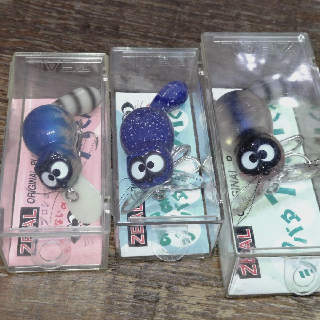 ZEAL アライくん 3個セット